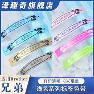 Suitable for Brother Label Machine Ribbon 12mm 18 24 Light Pink Purple Background Berry Red Bright G