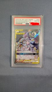 PSA10 莉莉艾日月神