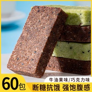 Bánh Năng Lượng Thay Thế Chocolate Brownie Cacao Dầu Ô Liu Bánh Quy Ăn Nhẹ Cereal Protein Bar Năng L