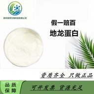 Ready Stock Dilong Protein Powder Dilong Protein Earthworm Protein Powder 1kg Batch