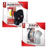 Ready stock🇲🇾【正品现货】 Medical Taiyo Kneeguard草药护膝 膝盖无油疼痛无力 不能行走活经散血麻痹抗炎消炎