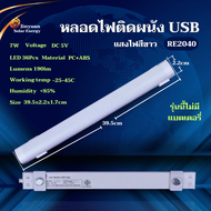 หลอดไฟติดผนังUSB LED หลอดไฟฉุกเฉิน USB 6W 9W 12W Mobile USB Tube สำหรับเดินป่า ตั้งแคมป์ ชาร์จไฟบ้าน