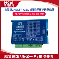 2HSS57-A-5/24Jiemeikang57Closed-loop Stepper Motor Drive Screw Machine Controller and Repair Service