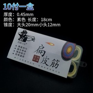 High Elasticity Short Pull Super Strong Adult Professional Crossbow Flat Rubber Band High Precision 