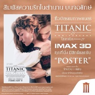 Titanic Poster-25th Anniversary