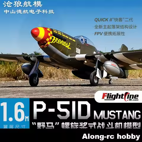 Flightline RC Plane 1600mm Wingspan P-51D P51 Mustang Warbirds RC Aircraft Airplane PNP with Retract