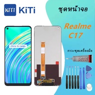 หน้าจอ Realme C17 พร้อมทัชสกรีน Realme C17 LCD