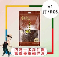 金安記 - 金安記 五香牛肉乾(120G)