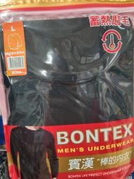 【可面交取貨】BONTEX 雙面磨毛蓄熱衣.. ( 10件超商免運 )…三花色以上