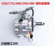 Kawasaki Precision Gear Reversor 125/150/175/200/250/300 เหมาะสําหรับ Dayang Futian ห้าดาว Wan Hu Xi