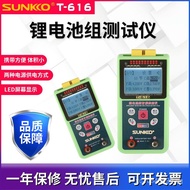 Pressure Differential T-616Intelligent Analyzer Detects Battery String Repair~Lithium battery pack 1