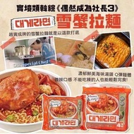 [241022] Paldo 八道雪蟹拉麵 泡麵 115g-1袋4包