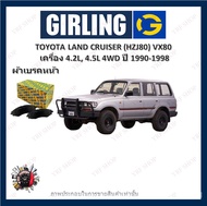 GIRLING ผ้าเบรค ก้ามเบรค รถยนต์ TOYOTA LAND CRUISER (HZ180) VX80 เครื่อง 4.2L 4.5L โตโยต้า แลนด์ ครุ