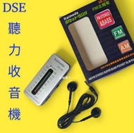 GreatWallELE - SR-228 DSE收音機 耳筒收音機 【顏色隨機】會考DSE文憑試 AM/FM 立體聲 耳筒收音機/跑馬適用