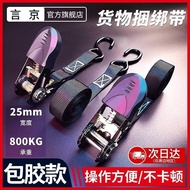 [Yan Jing]New Rubber Coated Ratchet Tensioner Binding Strap Electric Vehicle Roof Rack Cargo Strap P