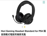 Hori Gaming Headset for PS4 隔音頭戴式電競耳機麥克風