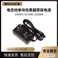 MOOER Magic Ear Flagship Store GE150/200/250/300 Electric Guitar Single Effect Device Original Power