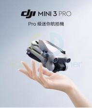 包送貨-大疆DJI Mini 3 Pro禦Mini Pro級迷你航拍機 帶屏遙控器版-官方標配-無置換版本 無人機 智能高清專業空拍飛行器