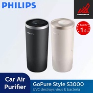 Philips GoPURE S3000 เครื่องฟอกอากาศภายในรถยนต์ (เครื่องฟอกทุกเครื่อง มีไส้กรองอยู่ในเครื่อง 1ชิ้น)