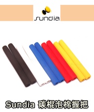 【三鈴SUNDIA】扯鈴棒 碳纖 維棍泡棉握把 Diabolo carbon stick grip 打造你独一无二的扯铃棒 makes different on your stick  大马现货 Ma