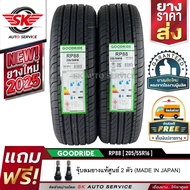 GOODRIDE ยางรถยนต์ 205/55R16 (เก๋งล้อขอบ 16) รุ่น RP88 2 เส้น (ล็อตใหม่ล่าสุดปี 2025)