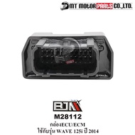 กล่อง (ECUECM) WAVE 125-I NEW ปี14 (38770-KYZ-T41) (M28112) (MT) กล่องไฟECU WAVE กล่องECU WAVE 125 ก