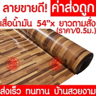 *Cheap Shipping* Oil Mat Floor Width 54 Inches x Cut To Order (Every 0.5 Meters) *Brown AM314/1 Patt