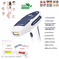 เครื่องเลเซอร์กําจัดขนถาวร เลเซอร์หน้าใส IPL 3 in1 เลเซอร์กําจัดขนถาวร Laser Hair Removal เครื่องกำจ