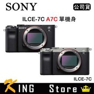 Sony A7C 輕巧全片幅相機 單機身 ILCE-7C (公司貨)