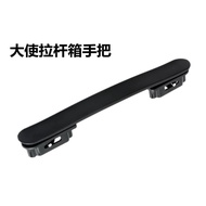 French Ambassador Trolley Case Handle Suitcase Handle DELSEY Handle Repair Replacement Parts Embedded Handle (4.30)