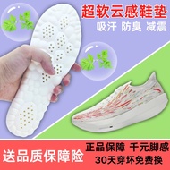 Suitable for Anta C202 G9 Insole Anti-slip Super Soft Men Women High Elastic Running Shoes Insole Co