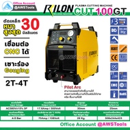 RILON CUT 100GT 380V Pilot Arc เครื่องตัด พลาสม่า ตัดโลหะ 1-32mm. สามารถออกใบกำกับภาษีได้ มีรับประกั