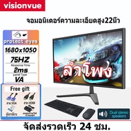 จอคอม 75HZ จอมอนิเตอร์19-27นิ้ว LED 1080P จอ24นิ้ว 2k144HZ จอคอมพิวเตอร์ จอเกมมิ่ง Gaming monitor VG
