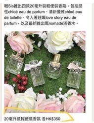 4款 Chloe classic 20ml 女士香水 $275/1支 ✨✨✨✨✨✨✨✨
