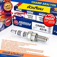 Special Spark Plug NGK IRIDIUM IX CR8EIX (4218) Suzuki Raider150 Raider125 TL1000S Inazuma400VanVan1