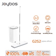 Joybos ไม้ถูพื้น G2S2 ชุดไม้ถูพื้นแบบรีดน้ำ ไม้ม๊อบพร้อมถังรีดน้ำ ไม้ถูพื้นรีดน้ำในตัว ซักน้ำและรีดน้ำในตัวเดียว Flat Floor Mop