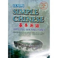 Learn Simple V2