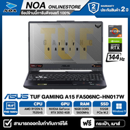 NOTEBOOK (โน้ตบุ๊ค) ASUS TUF GAMING A15 FA506NC-HN017W 15.6" FHD 144Hz/RYZEN 5 7535HS/16GB/SSD 512GB/RTX3050 รับประกันศูนย์ไทย 2ปี