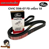 Front Engine Belt Honda Civic FD Year 06-07 1.8 7PK2165 GATES