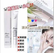 澳洲EAORON水光超級眼霜(15g)