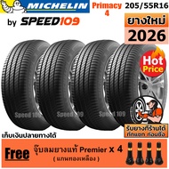 MICHELIN ยางรถยนต์ ขอบ 16 ขนาด 205/55R16 รุ่น Primacy 4- 4 เส้น (ปี 2026)