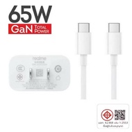 ชุดชาร์จเร็ว REALME SUPER DART GAN 65W รุ่นใหม่ หัวชาร์จด่วน สายชาร์จด่วน Type-C To Type-C (6.5A) ชา
