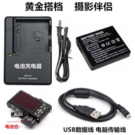 Suitable for Panasonic DMC-FX100GK FX150 FX180 Camera Battery+Charger+Data Cable S005E
