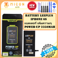 แบตเตอรี่ iphone 6sแบตเตอรี่เพิ่มความจุ iphone 6sแบต ไอโฟน 6เอสbatt i6sbattery ip6S Power-uP