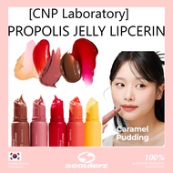 [CNP Laboratory] PROPOLIS JELLY LIPCERIN 5 colors