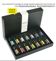 單方精油  pure essential oil 10mlx14 香薰按摩油禮盒薰衣草依蘭薄荷壇香 lavender peppermint tea tree massage oil set