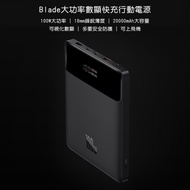 Baseus倍思 布雷德數顯快充行動電源20000mAh PPBLD100