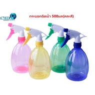 Water Spray Bottle 500 Ml foggy Clear Mixed Colors 500ml. foggy(1 Bottle)