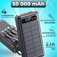 4-wire solar power bank 50000mAh power bank with large capacity, suitable for IOS and Android phones