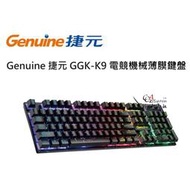 【CCA】Genuine 捷元 GGK-K9 電競機械薄膜鍵盤 七彩背光